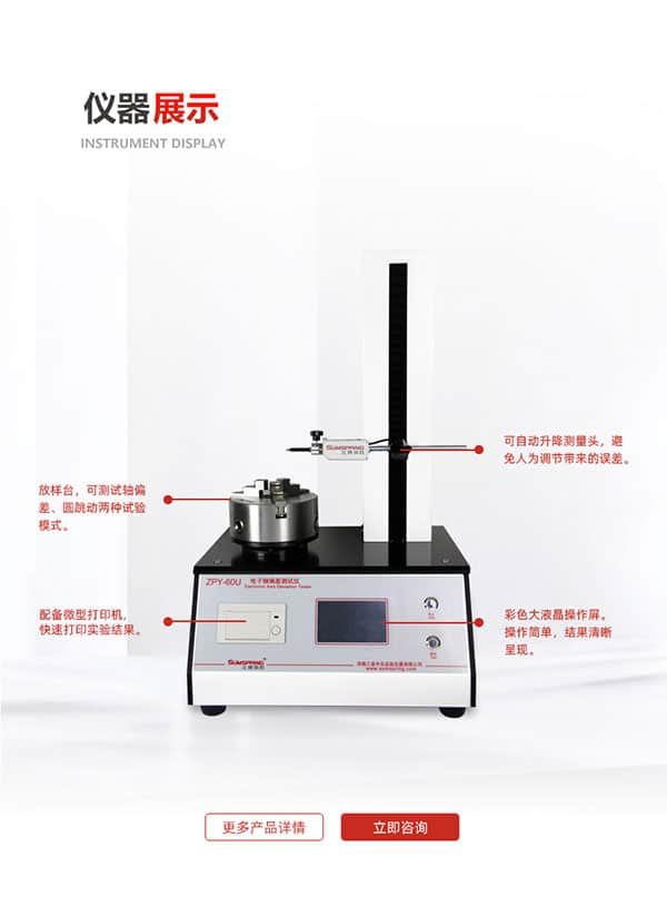 塑料瓶垂直度軸偏差測(cè)試儀